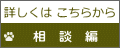詳しくは こちらから