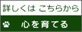 詳しくは こちらから