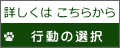 詳しくは こちらから