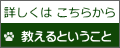 詳しくは こちらから