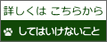 詳しくは こちらから