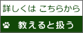 詳しくは こちらから