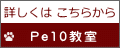 詳しくは こちらから