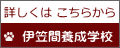 詳しくは こちらから