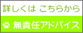 詳しくは こちらから